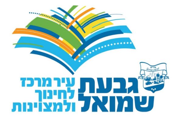 עריית גבעת שמואל